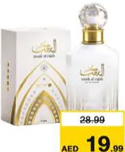 Enyo ماء عطر