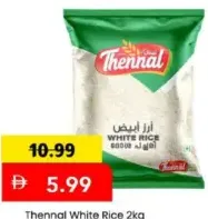 Thennal أرز جرين فارم الأبيض