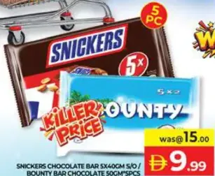 Snickers / Bounty ألواح شوكولاته بالحليب