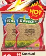 Kasthuri أرز ماتا بالاكادان