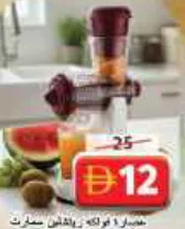 Richun Smart Fruit Juicer