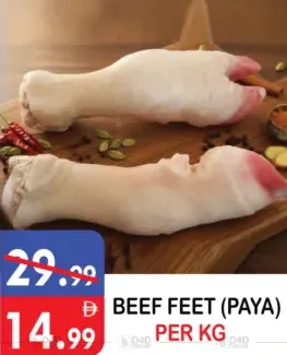 أقدام بقر (بايا)