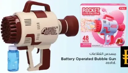 Rocket Battery Operated Bubble Gun 48 Holes; Assorted