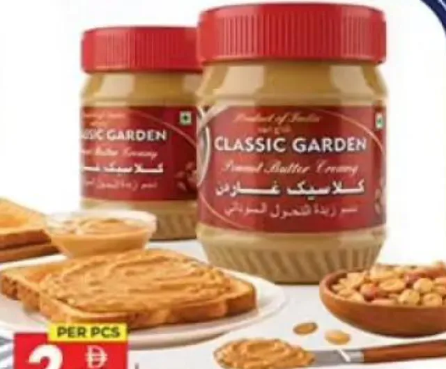 Classic Garden Peanuts Butter
