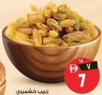 زبيب كشميري