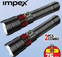impex مصباح يدوي