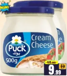Puck Jar Cheese