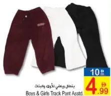 Boys & Girls Track Pant Assorted