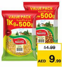 Nanma عدس شنا/حمص اسود ننما