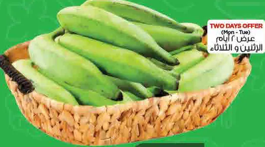 موز الأخضر