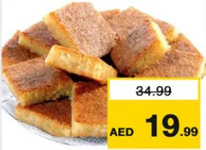 بسبوسة سادة بي بي