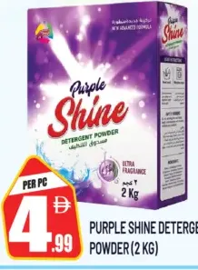 Purple Shine مسحوق غسيل اكسترا كلين