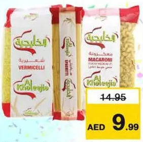 Al Khaleejia Macaroni Assorted
