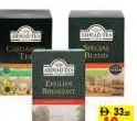 Ahmad Tea شاي