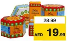 Tiger Balm بلسم النمر + زيت النمر