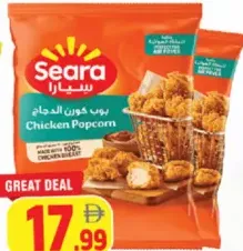 Seara Frozen Regular Chicken Popcorn
