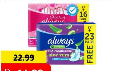 always فوط صحية