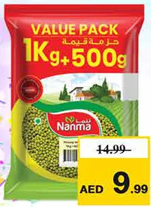 Nanma كامل