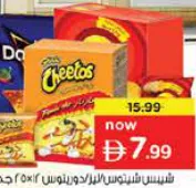 Cheetos / Lays / Doritos Duplex