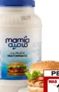 Mamia مايونيز كريمي كلاسيك هاينز