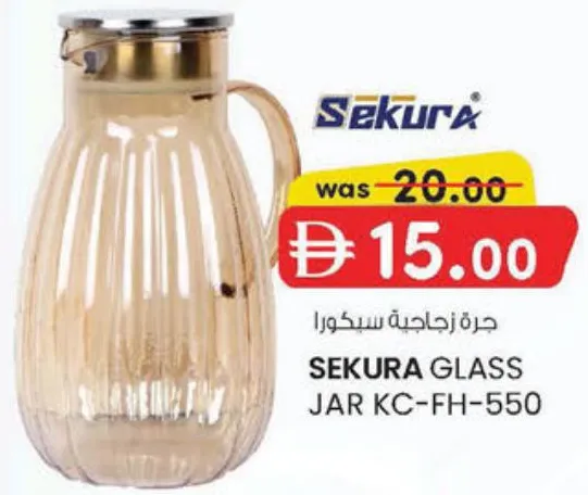 Sekura برطمان زجاجي Kc-Fh-550