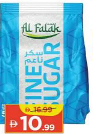 Al Falak Fine Sugar