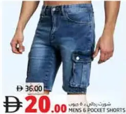 شورت رجالي 6 جيوب
