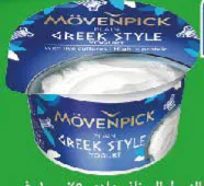 Mövenpick Greek Style 5% Plain