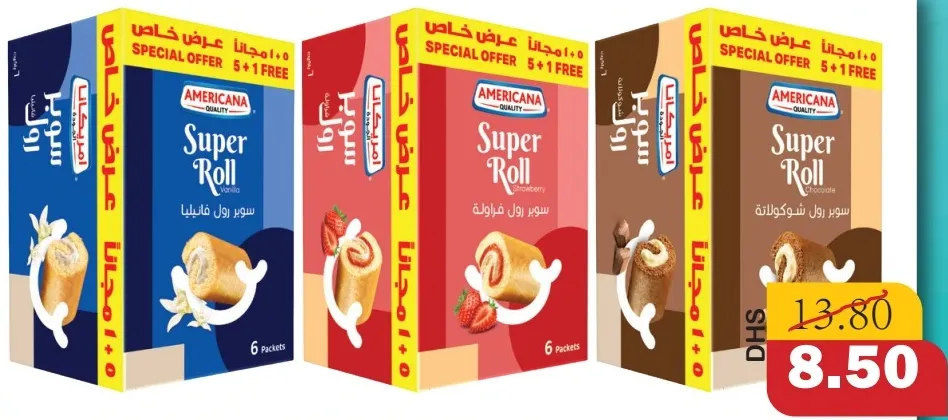 Americana سوبر رول بالشوكولاتة / الفراولة / الفانيليا