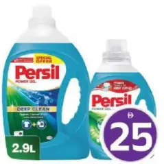 Persil برسيل جل غسيل مشكل