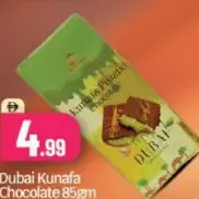 شوكولاتة دبي بالفستق