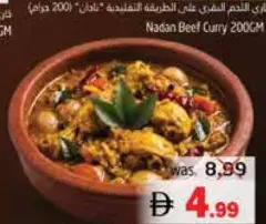 كاري دجاج كادالي