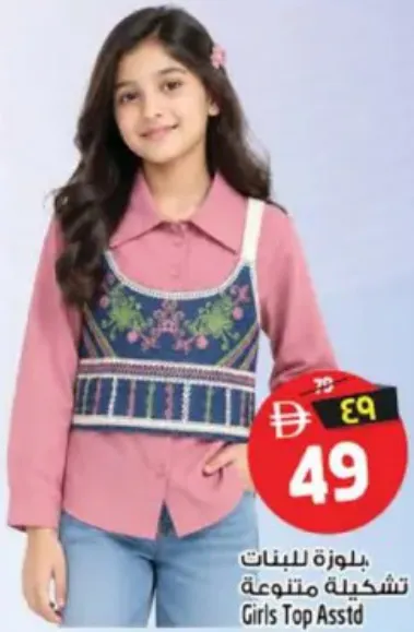Girls Top Assorted