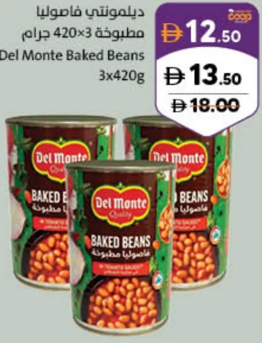 Del Monte فاصوليا مخبوزة عبوة التوفير