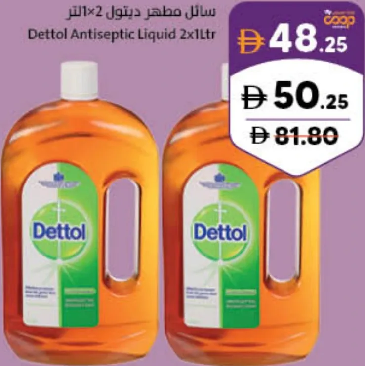 Dettol سائل مطهر