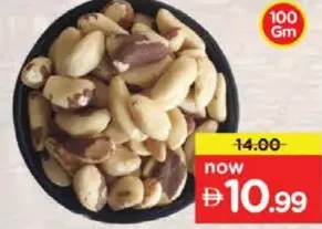 مكسرات برازيلية