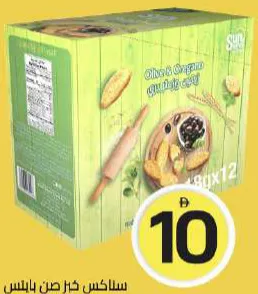 Sunbites Bread Snack Assorted