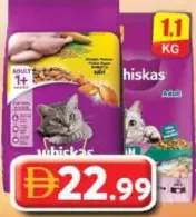 whiskas طعام قطط بنكهة الدجاج / السلمون / التونة للتحكم في تساقط الشعر