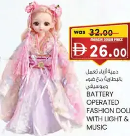 Battery Operated Fashion Doll With Light & Music