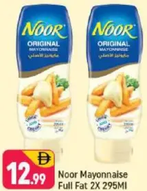 Noor مايونيز نور كامل الدسم