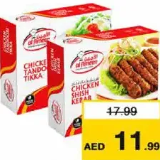 Al Ameen Chicken Shish Kabab/Tandoori Tikka