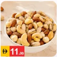 مكسرات مشكلة
