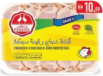 Perdix أفخاذ دجاج سيارا