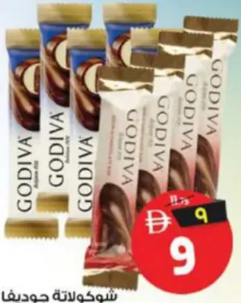 Godiva Creamy Chocolate Bar / Double Chocolate Bar