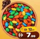 SMARTIES شوكولاتة