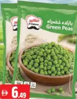 Al Kabeer العريش بازلاء خضراء