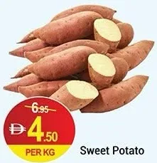 بطاطا حلوة