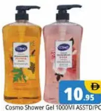 Cosmo جل الاستحمام كوزمو متنوع