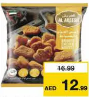 A reesh ناجتس دجاج
