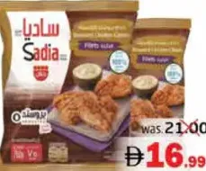 Sadia فيليه دجاج بروستد كلاسيك